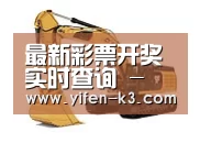 满堂彩第四系列