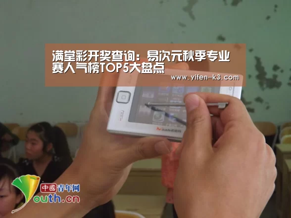 满堂彩开奖查询