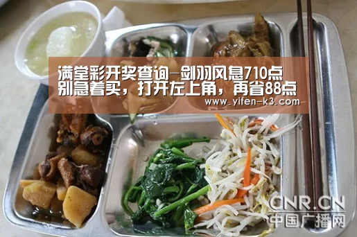 满堂彩开奖查询-剑羽风息710点劵别急着买,打开左上角,再省88点劵!还能免费得英雄!(图1) 满堂彩走势分析