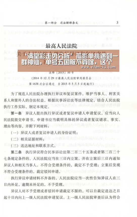 满堂彩