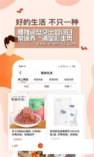 腰椎间盘突出如何日常保养“满堂彩走势分析”(图2) 满堂彩