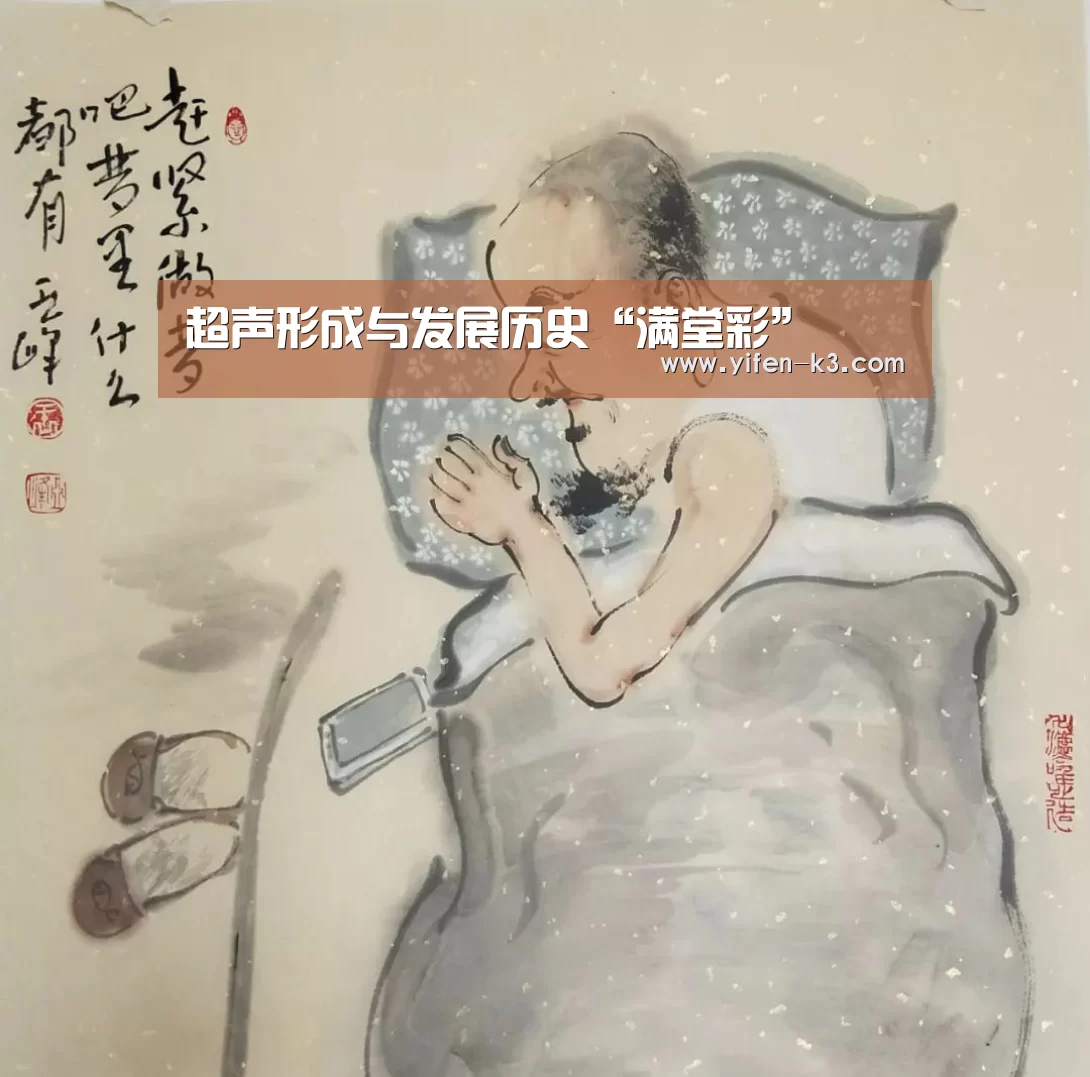 满堂彩