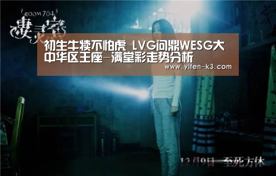 满堂彩走势分析