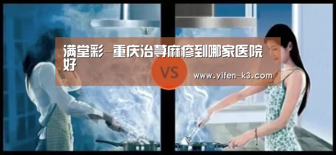 满堂彩开奖查询