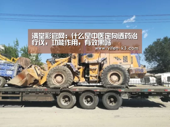 满堂彩走势分析