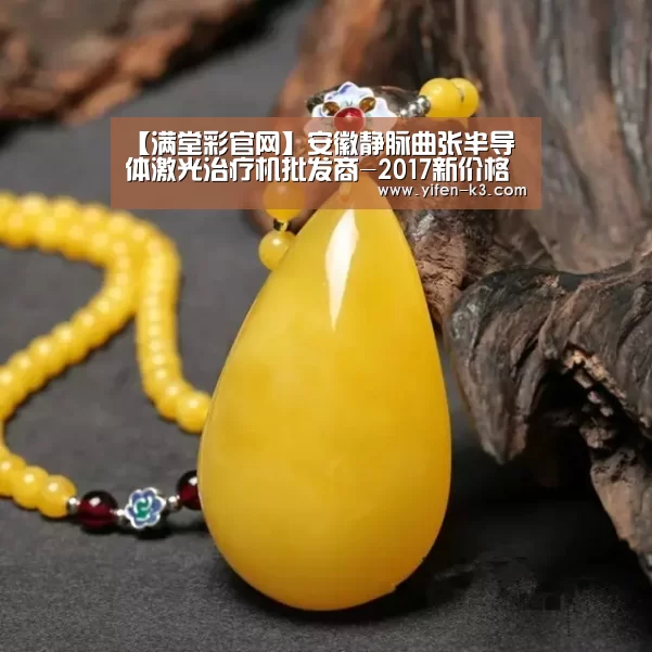 满堂彩开奖查询
