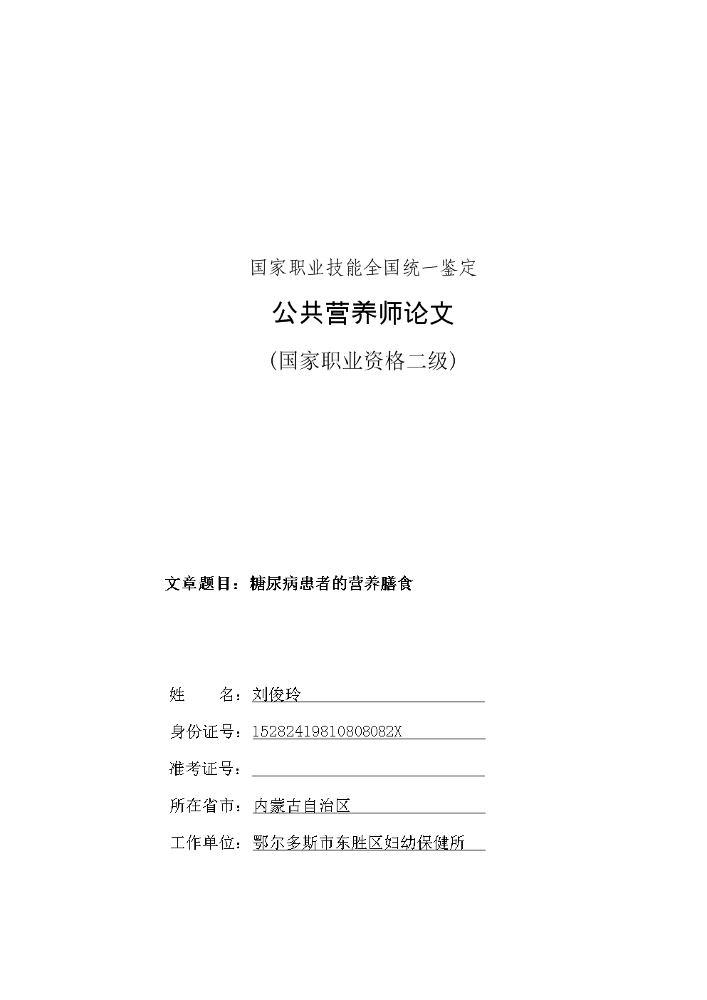 满堂彩