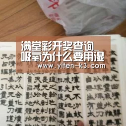 满堂彩开奖查询_吸氧为什么要用湿化瓶?一次性吸氧湿化瓶要怎么使用?(图3) 满堂彩走势分析