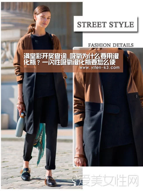 满堂彩开奖查询_吸氧为什么要用湿化瓶?一次性吸氧湿化瓶要怎么使用?(图1) 满堂彩
