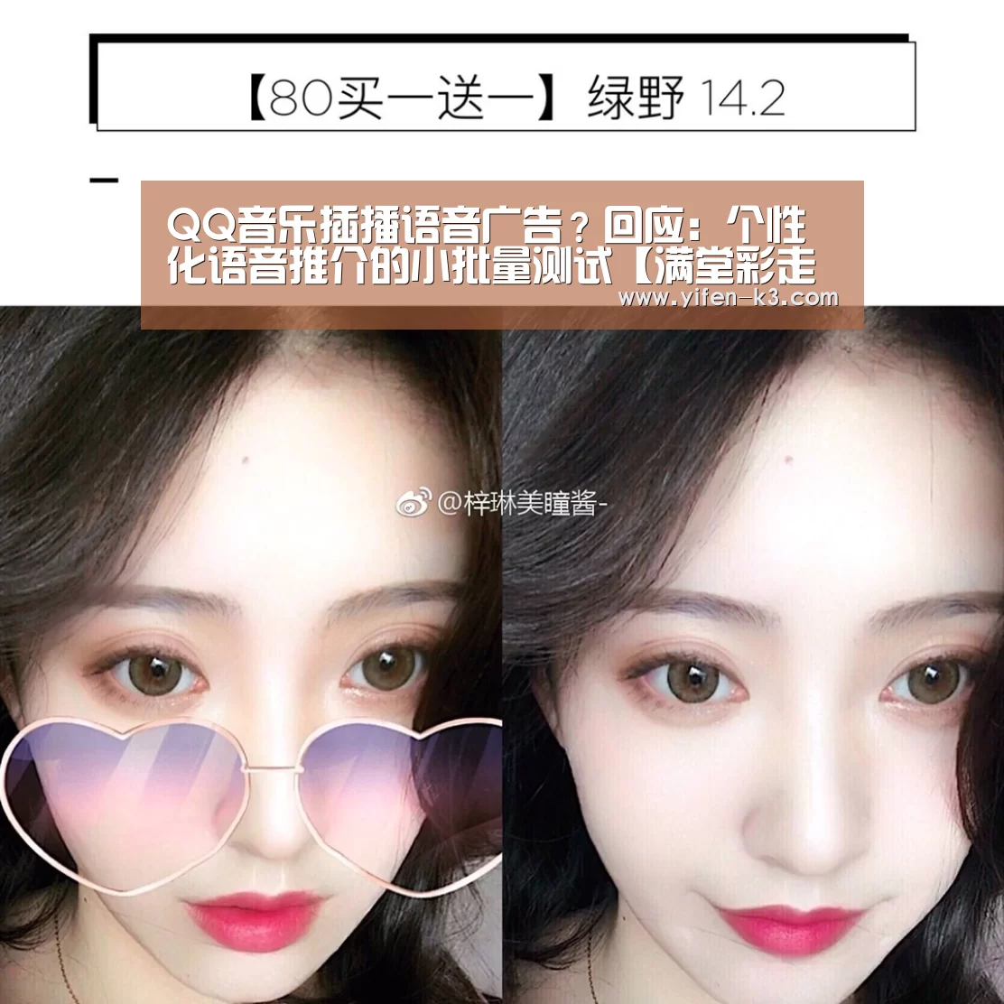 QQ音乐插播语音广告?回应:个性化语音推介的小批量测试【满堂彩走势分析】(图1) 满堂彩