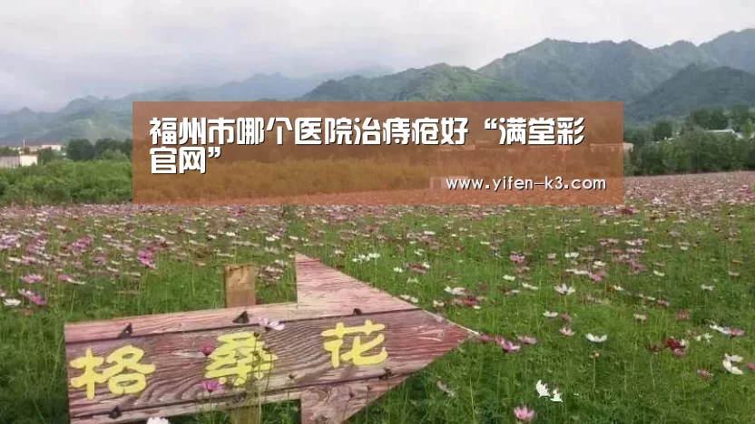 满堂彩