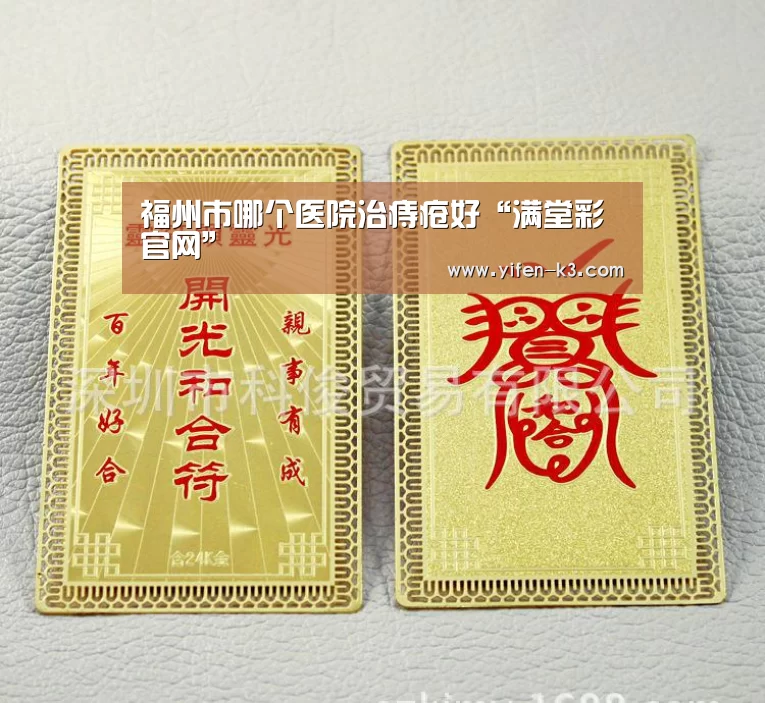 满堂彩开奖查询
